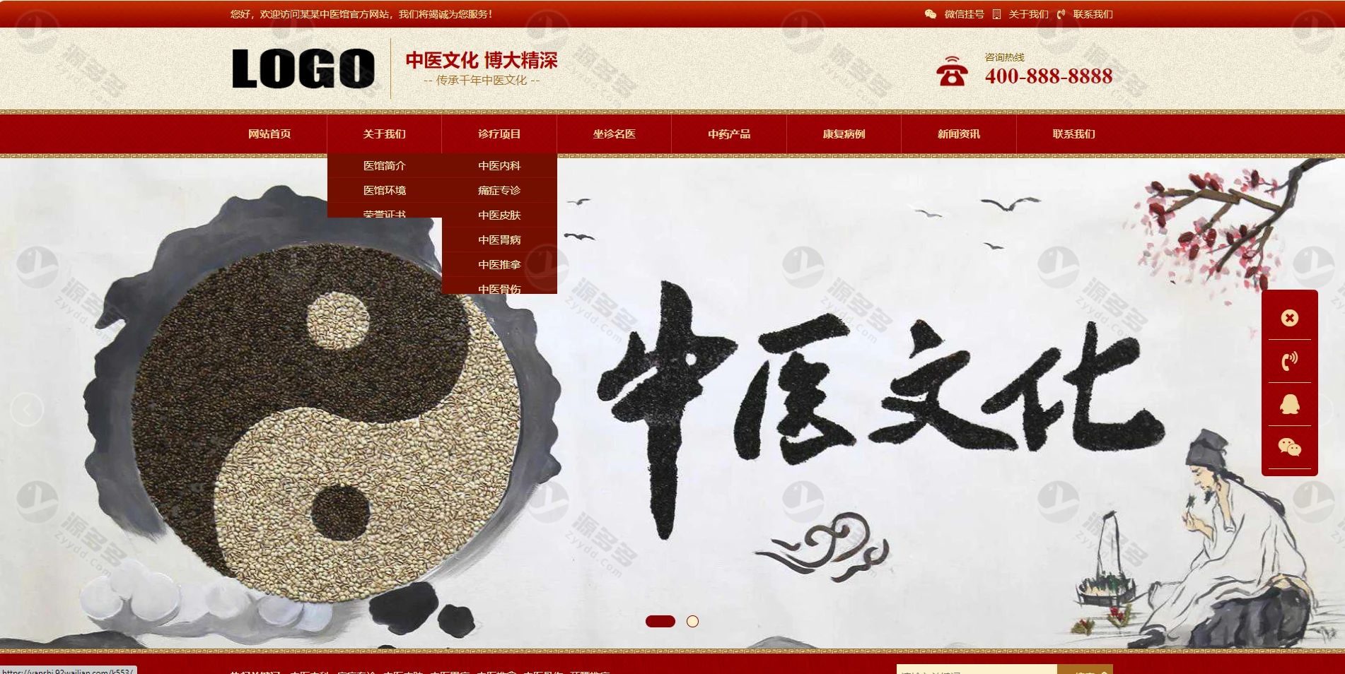 自适应中医馆网站模板下载 | 中医院建站系统 中医文化展示 响应式手机端模板-预览图