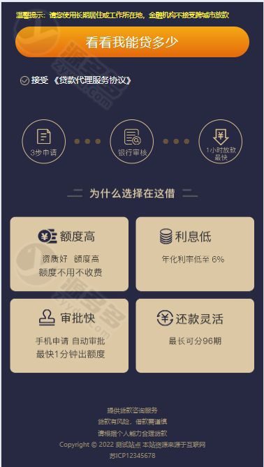 【纯净无加密】PbootCMS金融行业单页网站模板 精美落地页源码免费下载-预览图