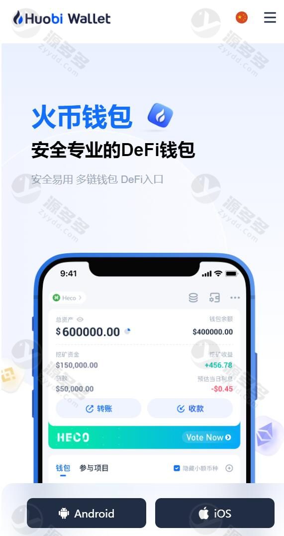 火币钱包秒U或注记词的源码！火币imtoken PHP源码-预览图