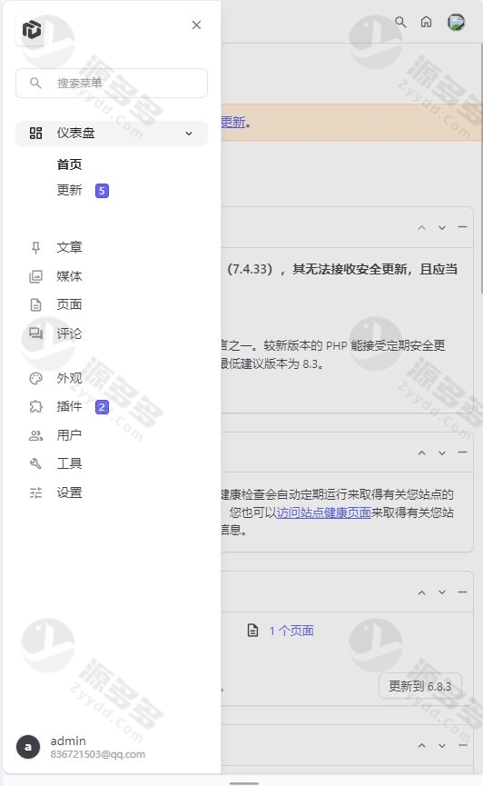 uiXpress插件：WordPress后台与登录页面美化增强版-预览图