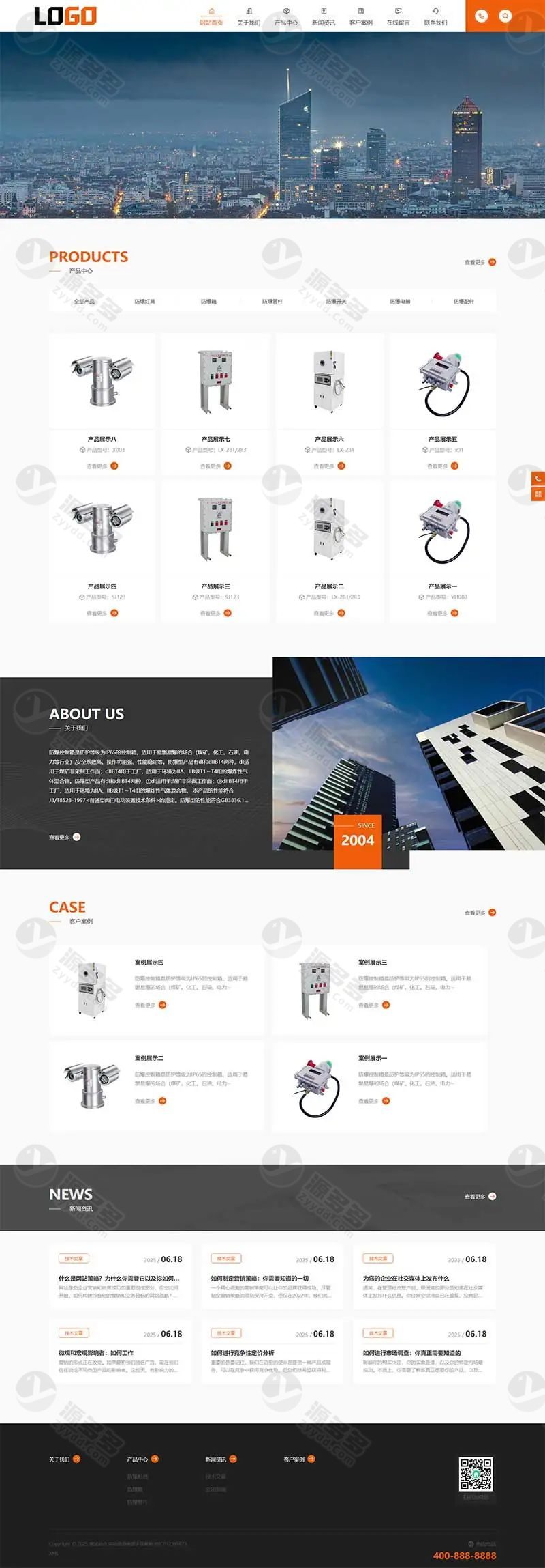 防爆控制箱企业官网模板源码 防爆设备网站建设系统 含三级栏目自适应布局-预览图