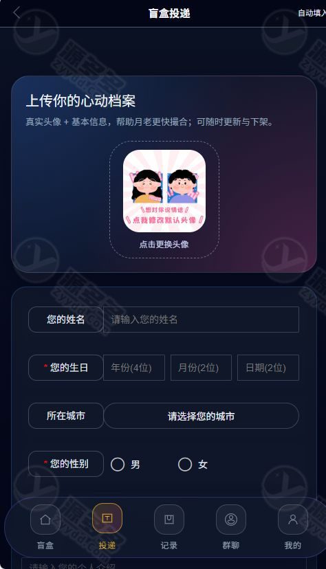 全新升级版交友盲盒 V3 系统源码 多端互动单身盲盒交友平台-预览图