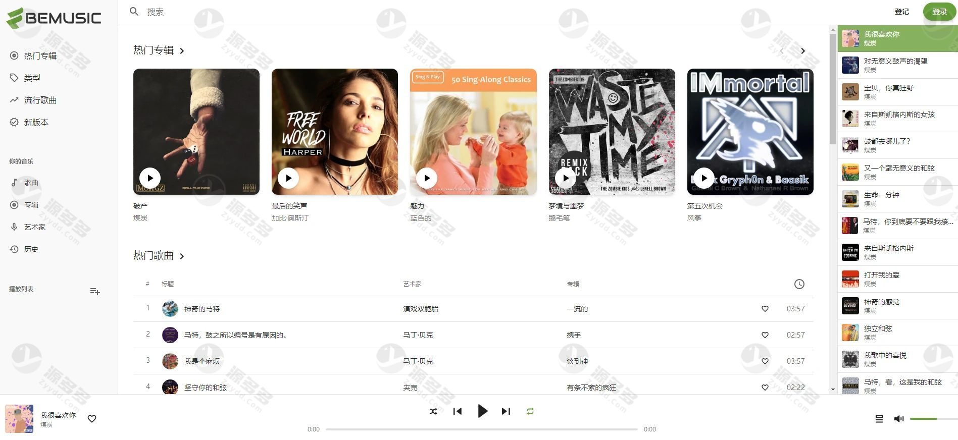 BeMusic 3.1.3 音乐网站系统源码 多语言支持版 含中文翻译文件-预览图