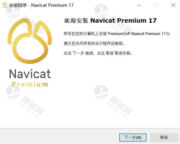 Navicat Premium 17 数据库管理工具下载与免费激活教程-效果图2