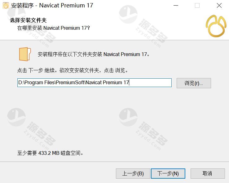 Navicat Premium 17 数据库管理工具下载与免费激活教程-效果图3