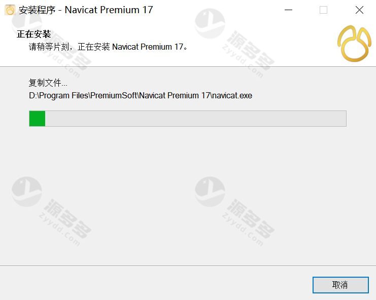 Navicat Premium 17 数据库管理工具下载与免费激活教程-效果图4