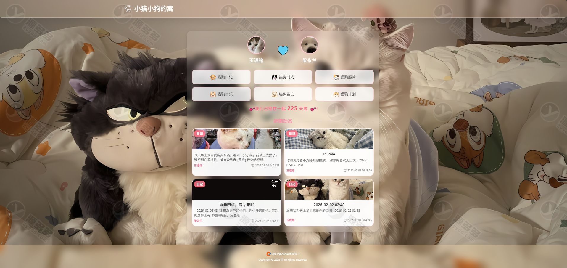 小奈猫狗情侣博客 v1.0.0 全栈网站源码（React+Node.js）-预览图