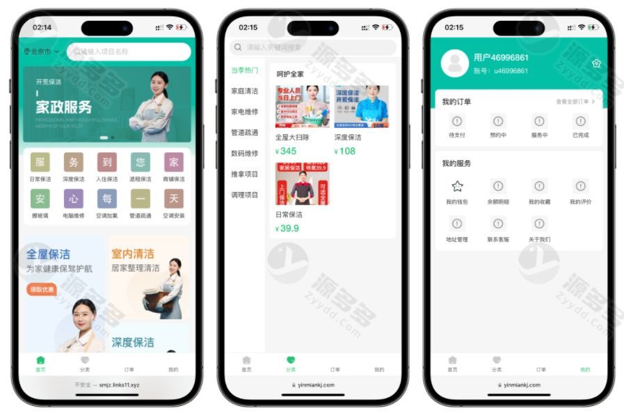 Likeshop 上门家政预约系统V2.1.1 开源版源码 ThinkPHP多端服务平台-预览图