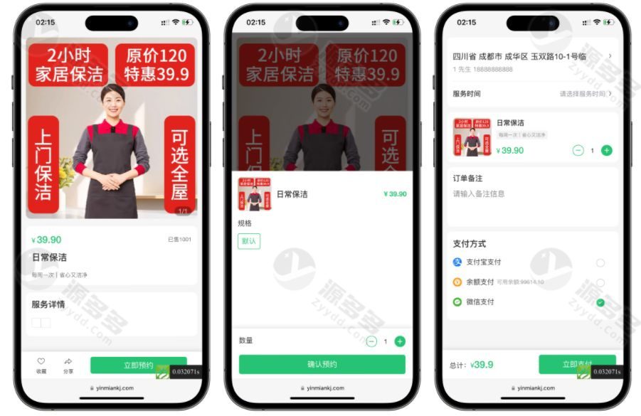 Likeshop 上门家政预约系统V2.1.1 开源版源码 ThinkPHP多端服务平台-效果图1