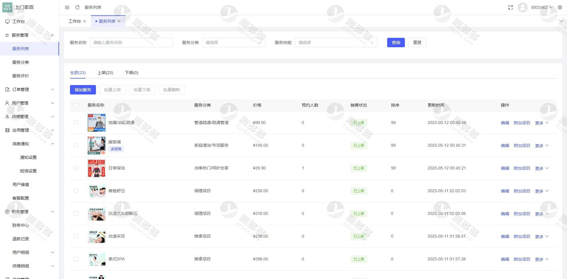 Likeshop 上门家政预约系统V2.1.1 开源版源码 ThinkPHP多端服务平台-效果图5