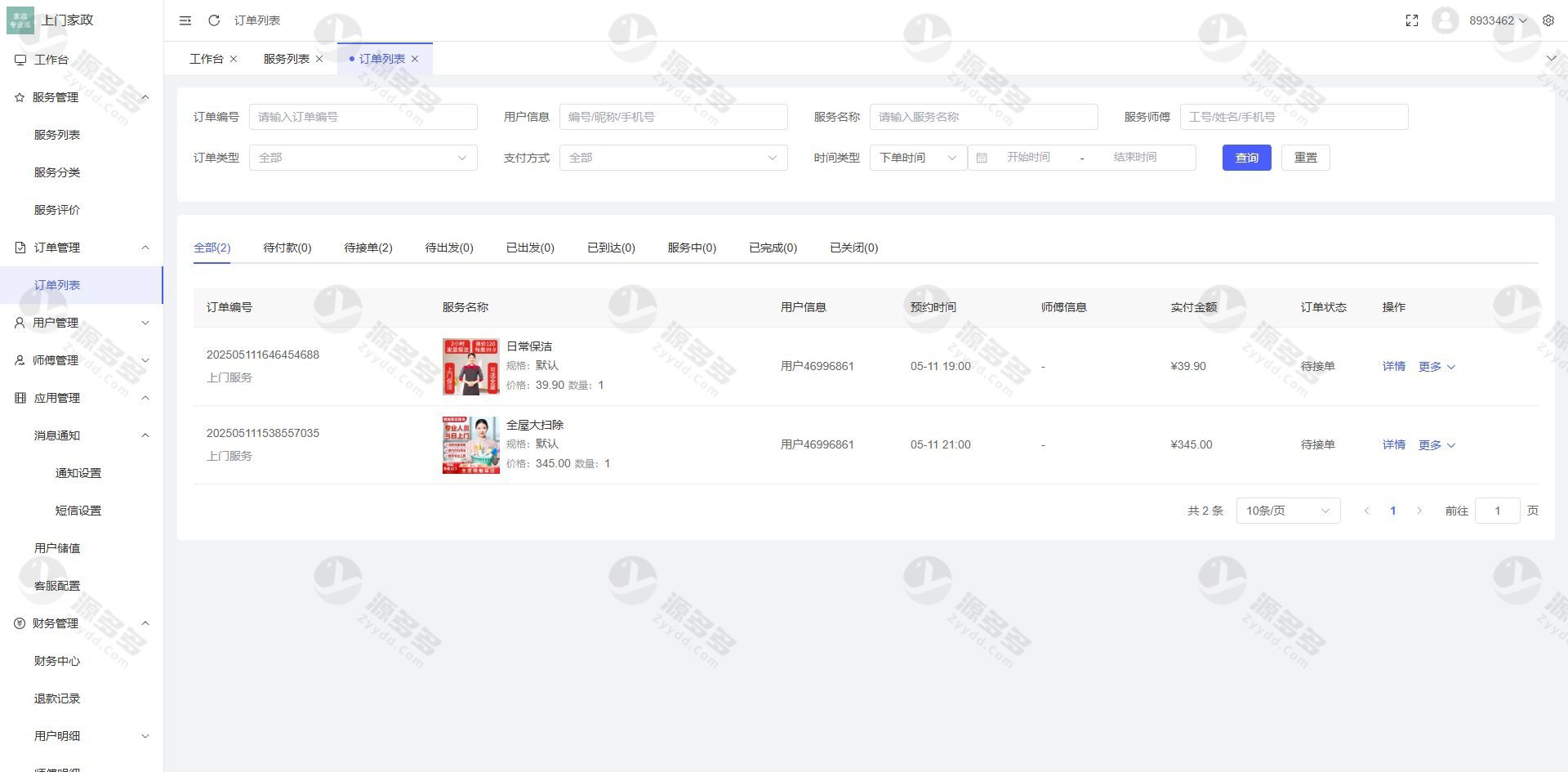 Likeshop 上门家政预约系统V2.1.1 开源版源码 ThinkPHP多端服务平台-效果图6