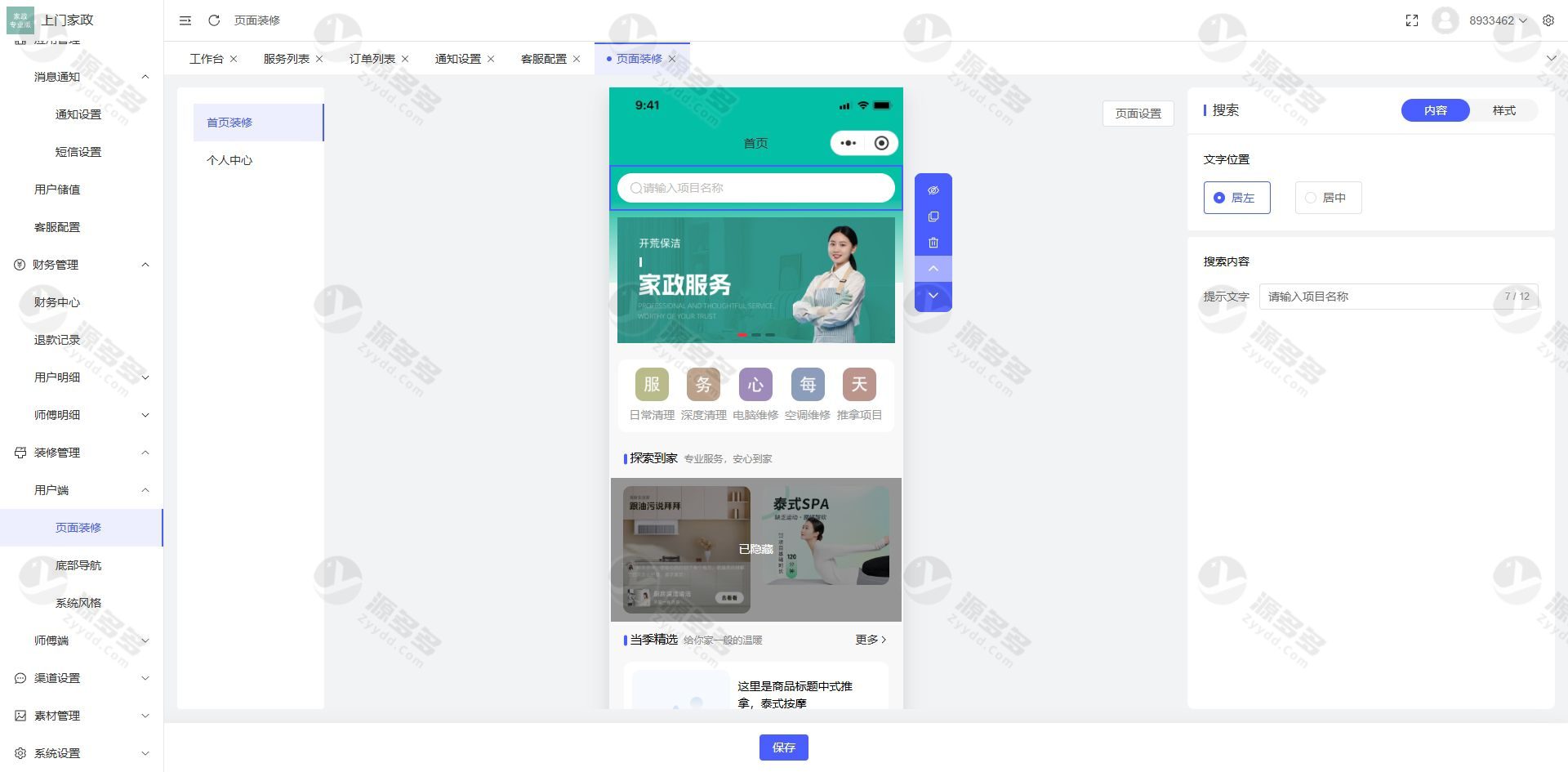 Likeshop 上门家政预约系统V2.1.1 开源版源码 ThinkPHP多端服务平台-效果图8
