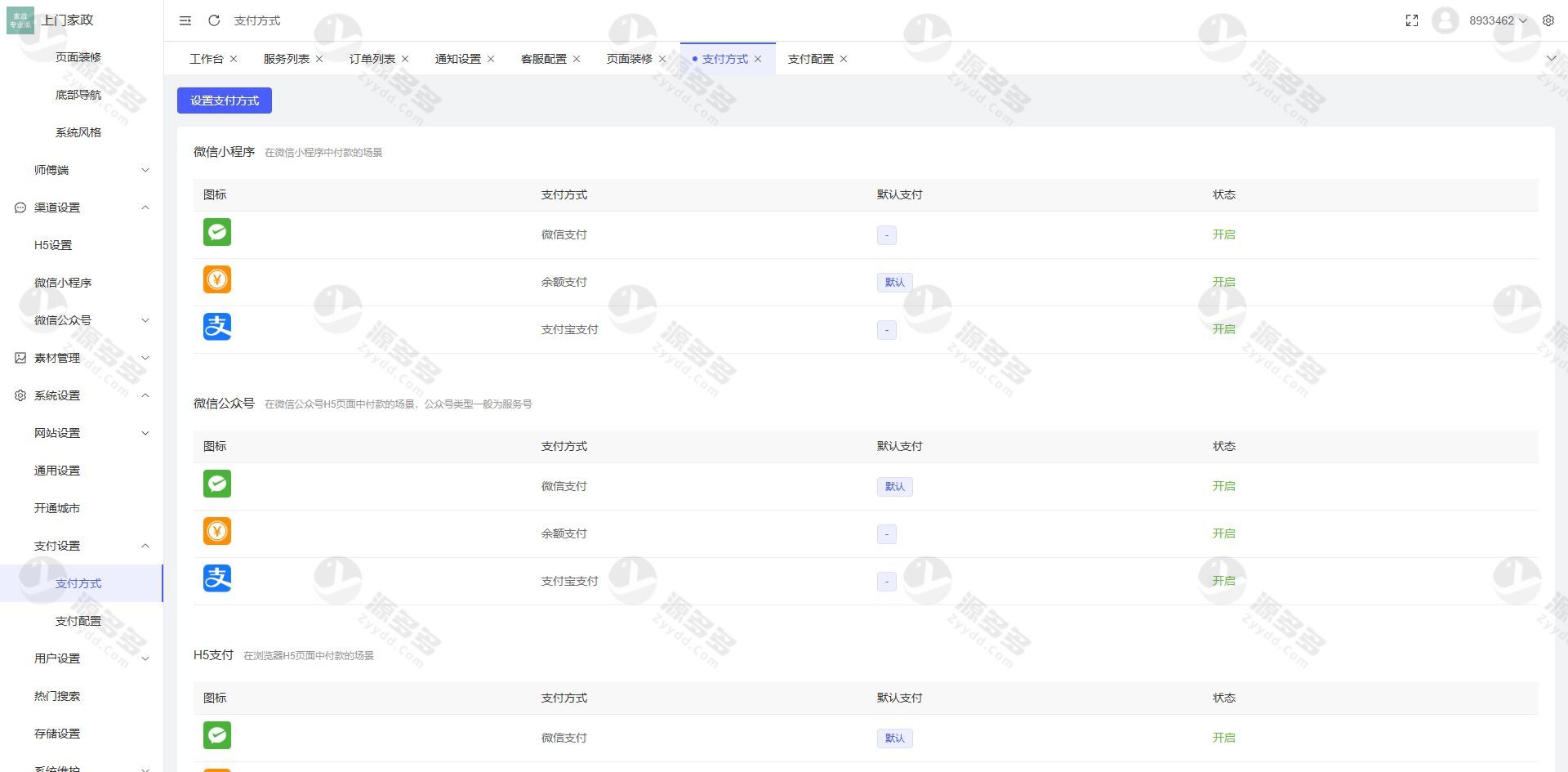 Likeshop 上门家政预约系统V2.1.1 开源版源码 ThinkPHP多端服务平台-效果图9
