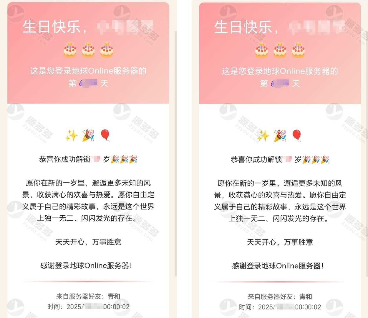 Tbeas青和生日自动邮件祝福系统源码 PHP定时发送提醒程序-预览图