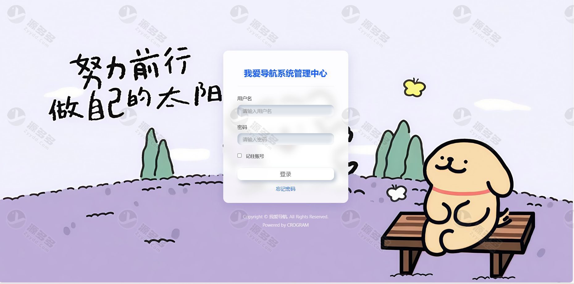 2026版我爱导航V2.0.5网址导航系统源码 修复优化与界面升级版-效果图3