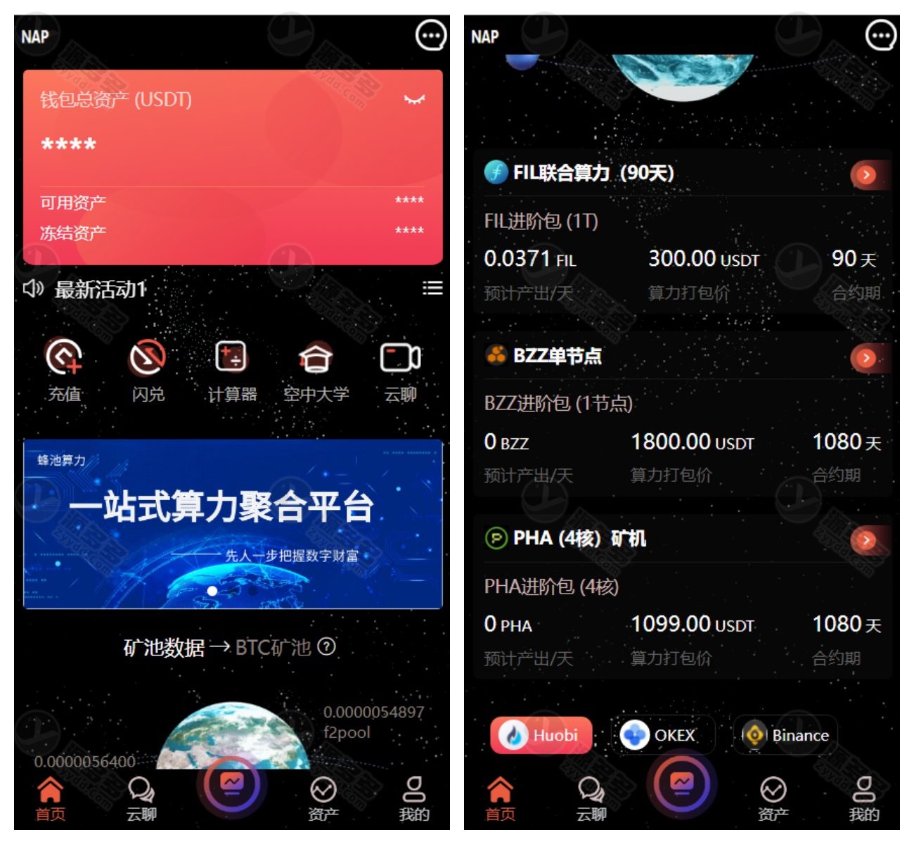多语言算力矿机系统源码下载 支持IM即时通讯与FIL线性释放 完整脚本版本-预览图