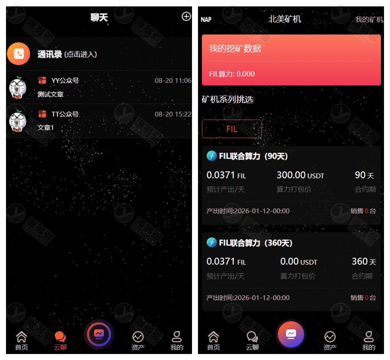 多语言算力矿机系统源码下载 支持IM即时通讯与FIL线性释放 完整脚本版本-效果图2