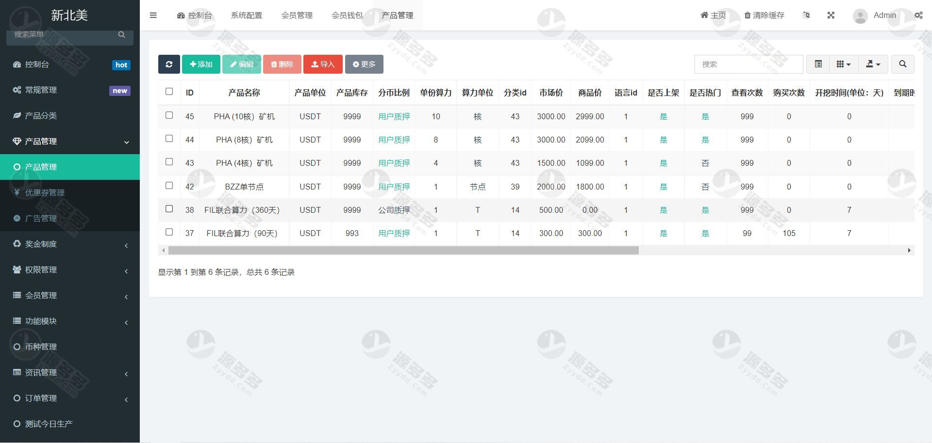 多语言算力矿机系统源码下载 支持IM即时通讯与FIL线性释放 完整脚本版本-效果图6
