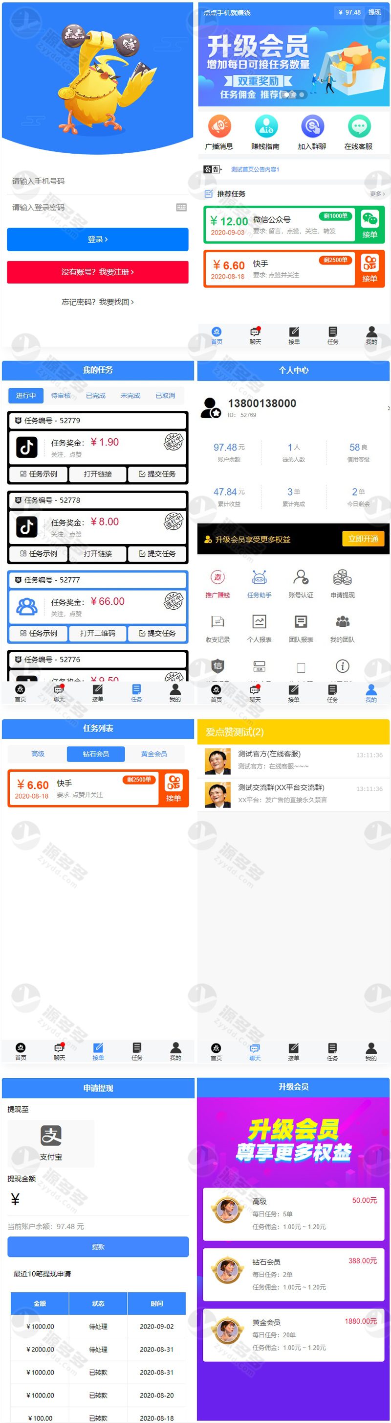 点点赚钱：蓝色风格任务平台系统源码 移动端自适应后台模板-预览图
