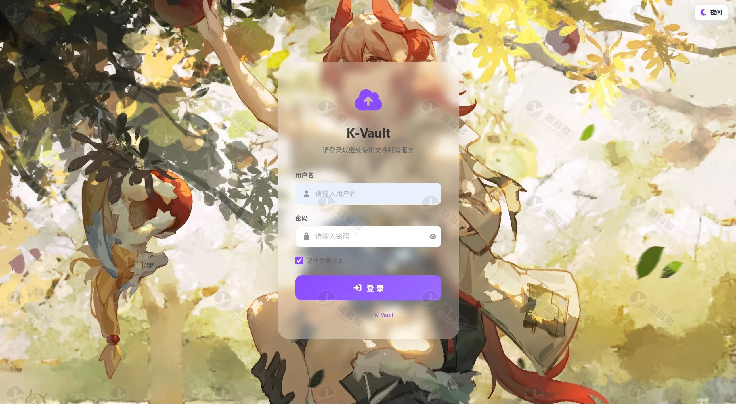 K-Vault云盘聚合系统源码开源 多存储兼容支持API分片上传与访客直传-预览图