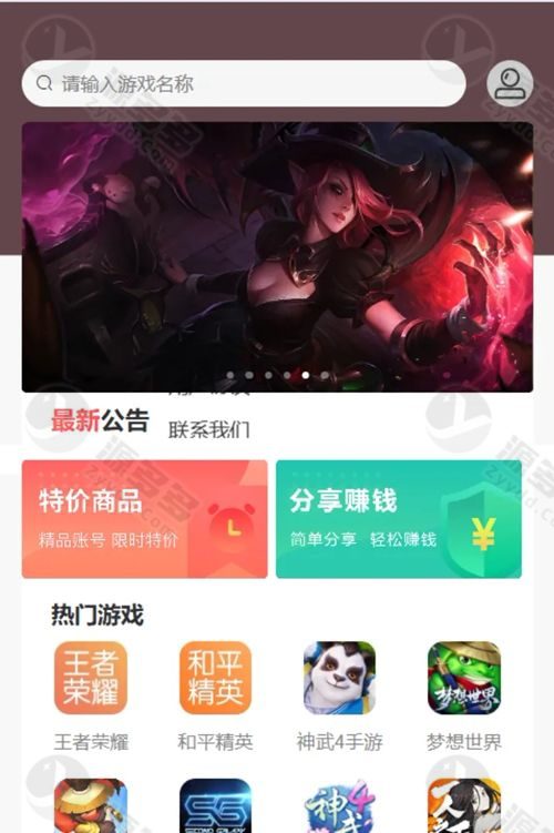 基于Vue开发的U8账号租赁系统源码，稳定高效的虚拟账号租号平台-预览图