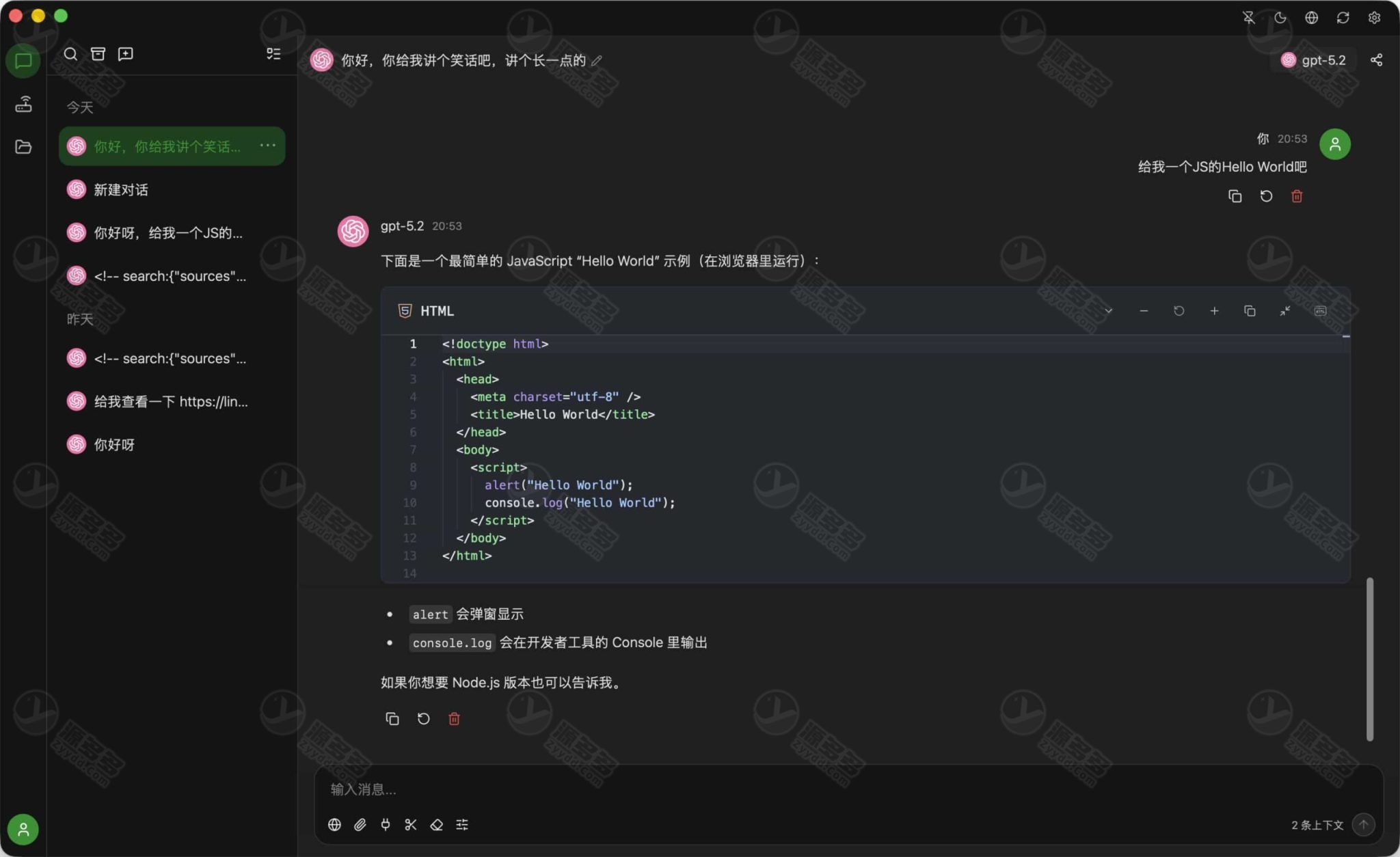 AQBot轻量跨平台桌面：高性能AI聊天与本地API网关工具-预览图