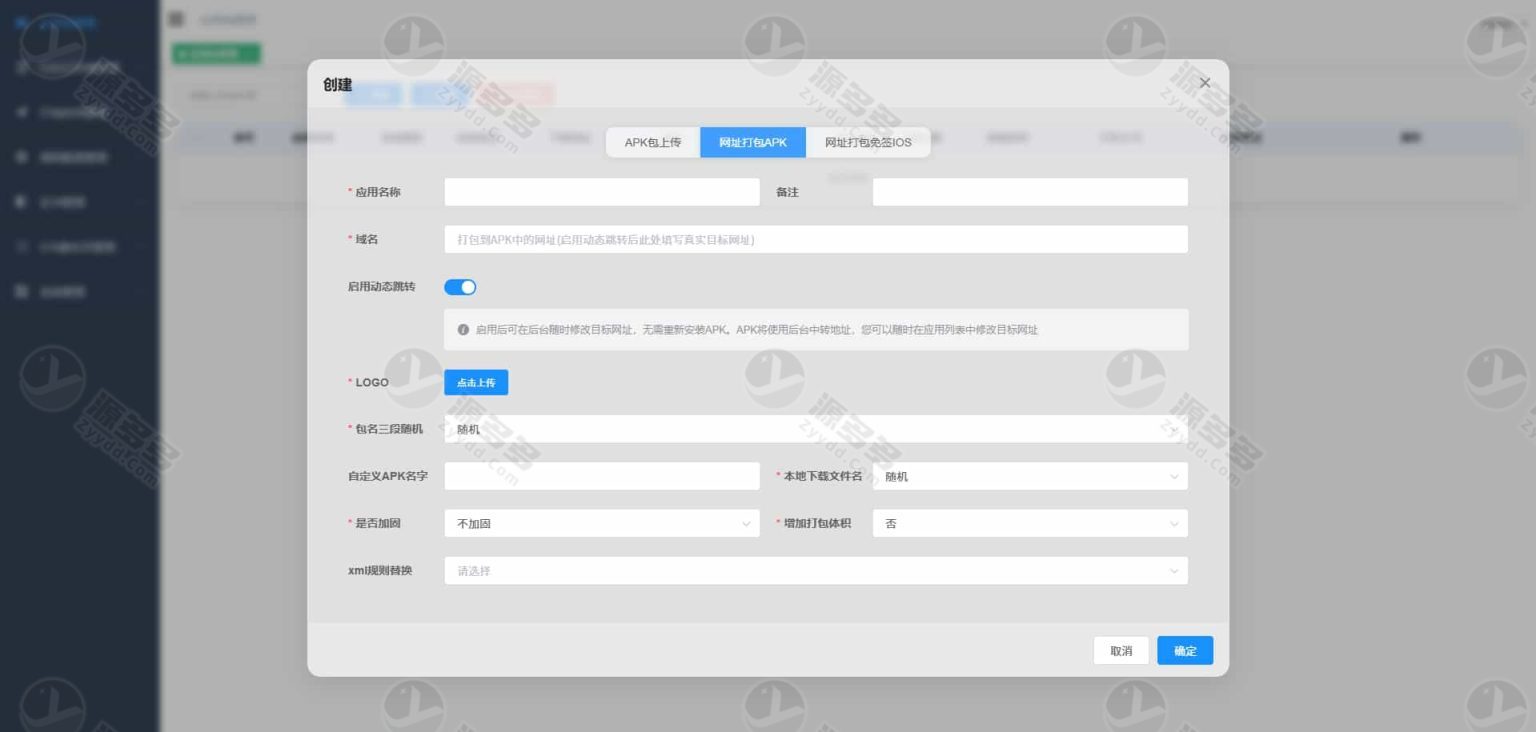 APK免杀自动混淆打包与分发系统Java源码-预览图