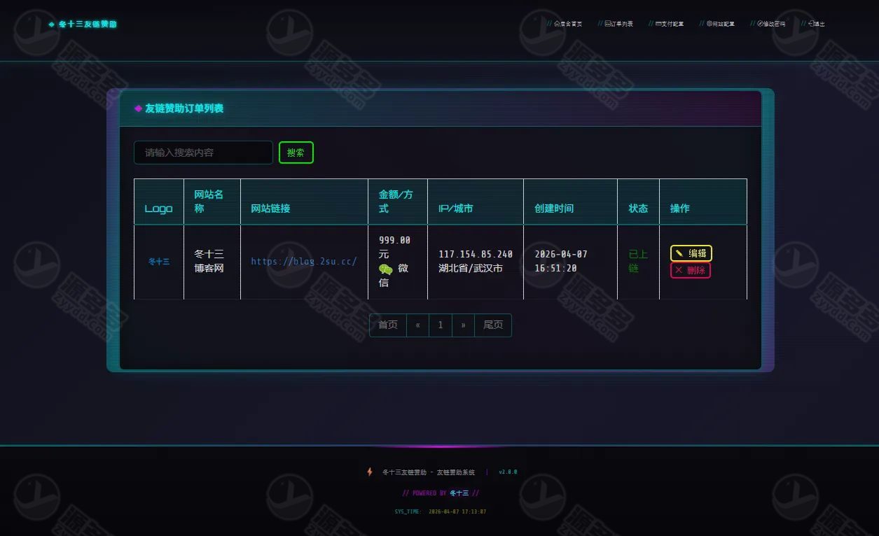 PHP自动友情链接管理系统源码 支持订单监听与全天候运行-预览图