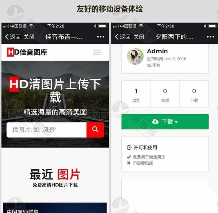 佳音图库：基于Laravel的响应式图片分享与下载系统源码 支持会员上传与多维度检索-预览图
