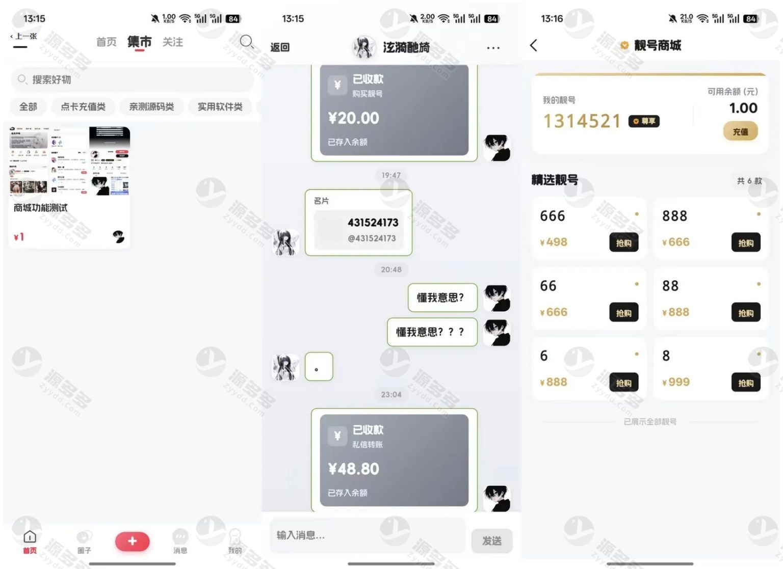 新版星域社区开源源码 三端互通APP完整源码下载-效果图2