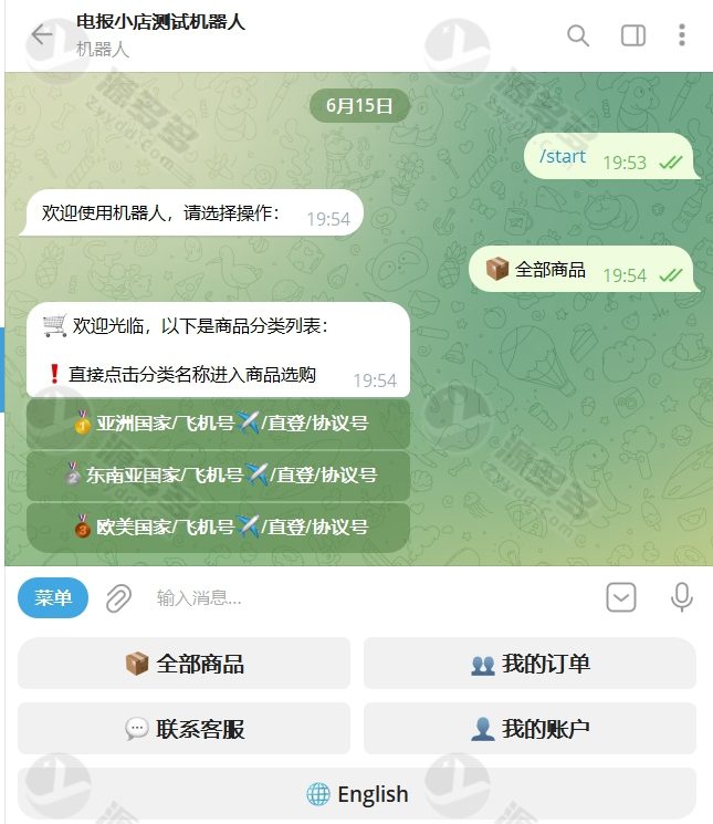 独角数卡-Telegram发卡机器人系统源码(多语言支持+余额充值支付功能)-效果图1