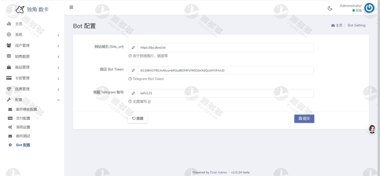 独角数卡-Telegram发卡机器人系统源码(多语言支持+余额充值支付功能)-效果图5