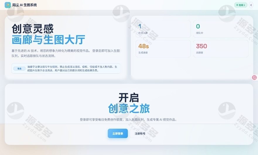 PHP+MySQL AI绘图源码系统|开源AI图像生成平台|支持文生图与图生图一体化解决方案-效果图1