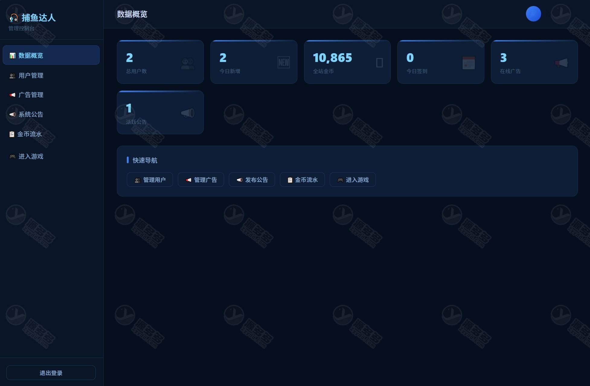 千炮捕鱼H5游戏源码 2.0多人联机版 支持PC与移动端自适应 含管理后台-效果图6