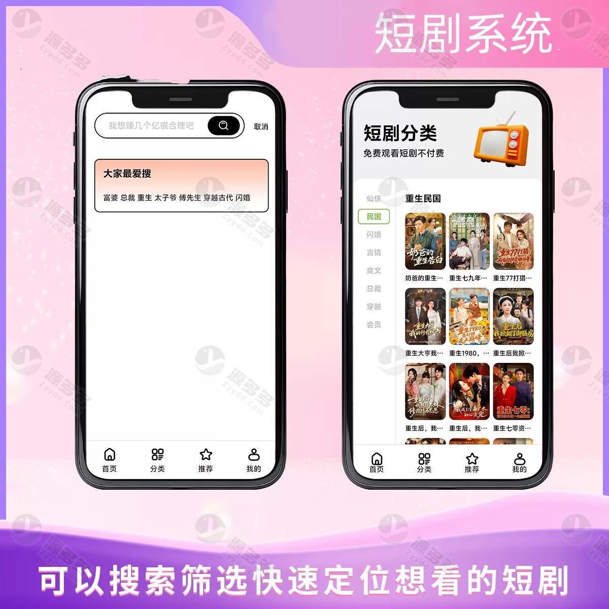 完整版短剧系统源码 自带会员广告支付全套功能-效果图2