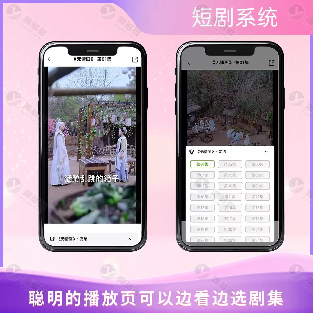 完整版短剧系统源码 自带会员广告支付全套功能-效果图4