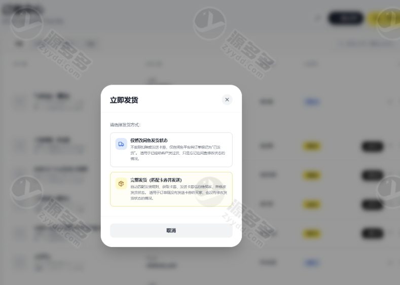 闲鱼AI自动回复自动发货系统源码 智能议价多账号管理完整版-效果图2
