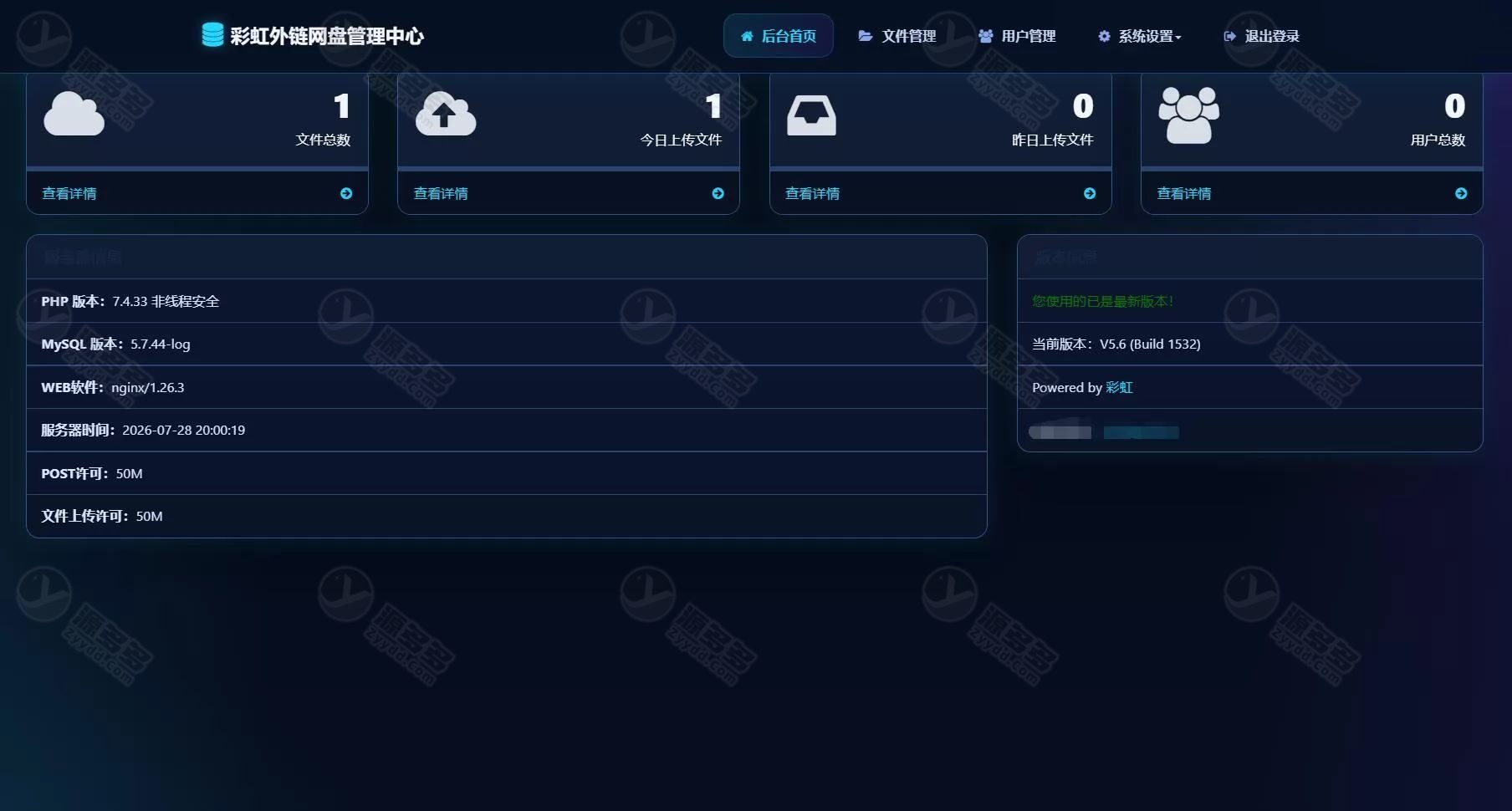 最新彩虹外链云盘二开美化版源码 全新UI多存储对接-效果图2