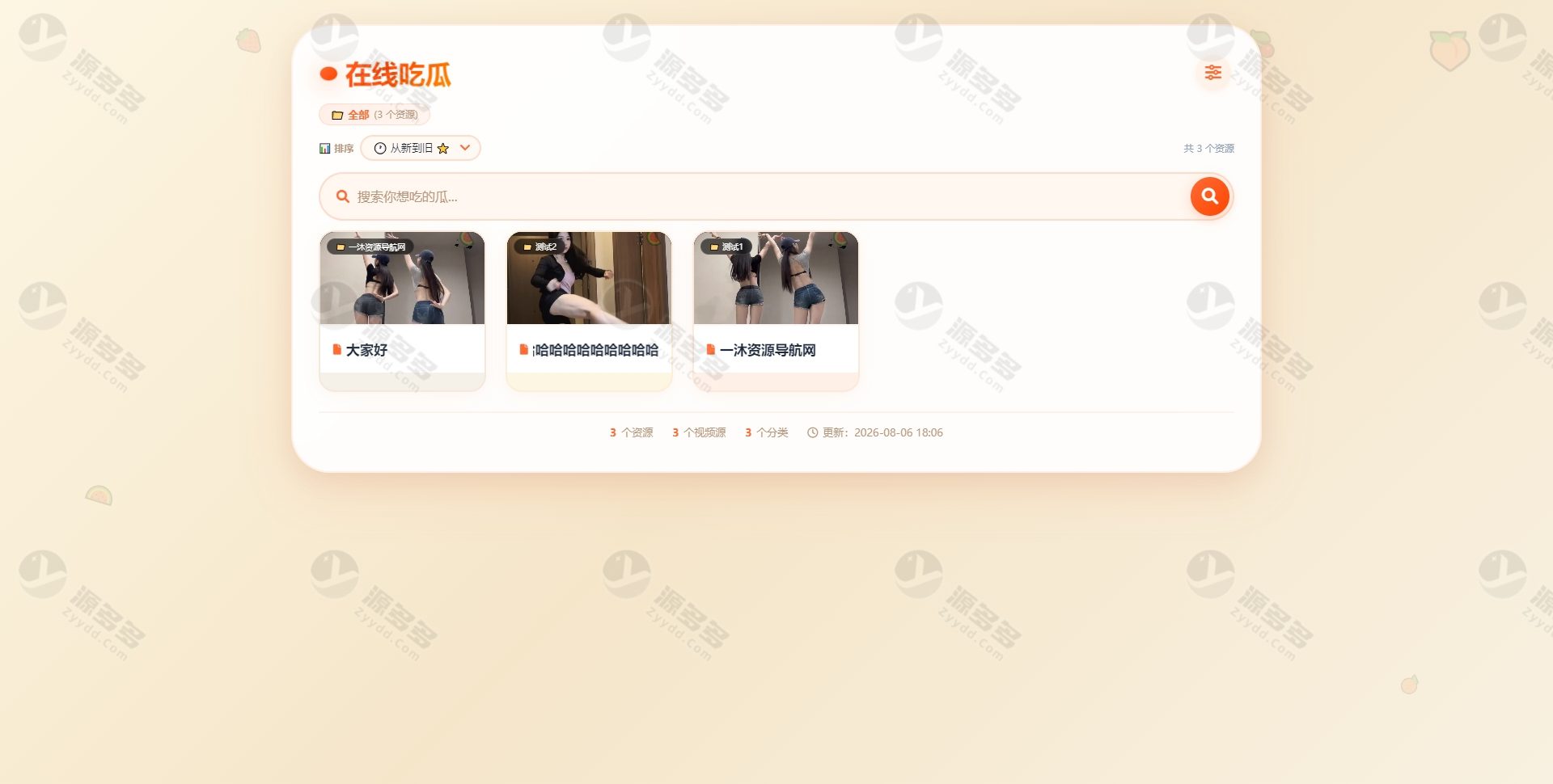 吃瓜短视频瀑布流聚合播放站源码 PHP+CSV免数据库轻量部署-预览图