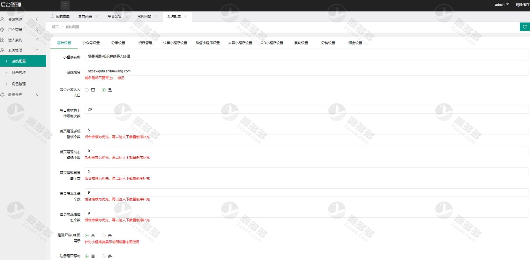 全开源抖音快手微信取图小程序源码 uni-app+ThinkPHP壁纸小程序带安装教程-效果图3