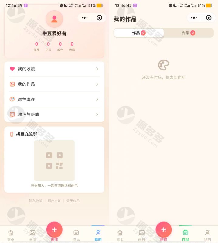 拼豆制图微信小程序源码 Taro+React全开源 图片一键转拼豆图纸 附云开发部署教程-预览图
