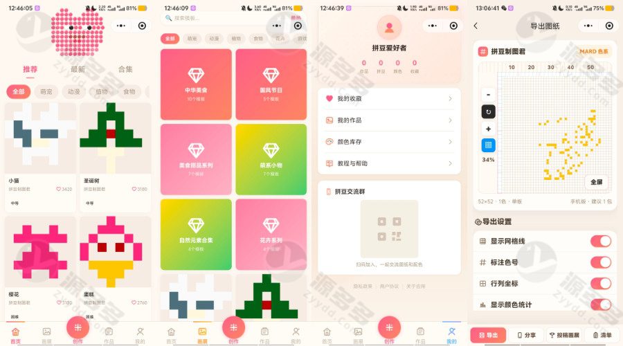拼豆制图微信小程序源码 Taro+React全开源 图片一键转拼豆图纸 附云开发部署教程-效果图2