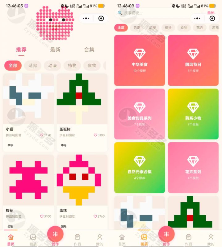 拼豆制图微信小程序源码 Taro+React全开源 图片一键转拼豆图纸 附云开发部署教程-效果图3