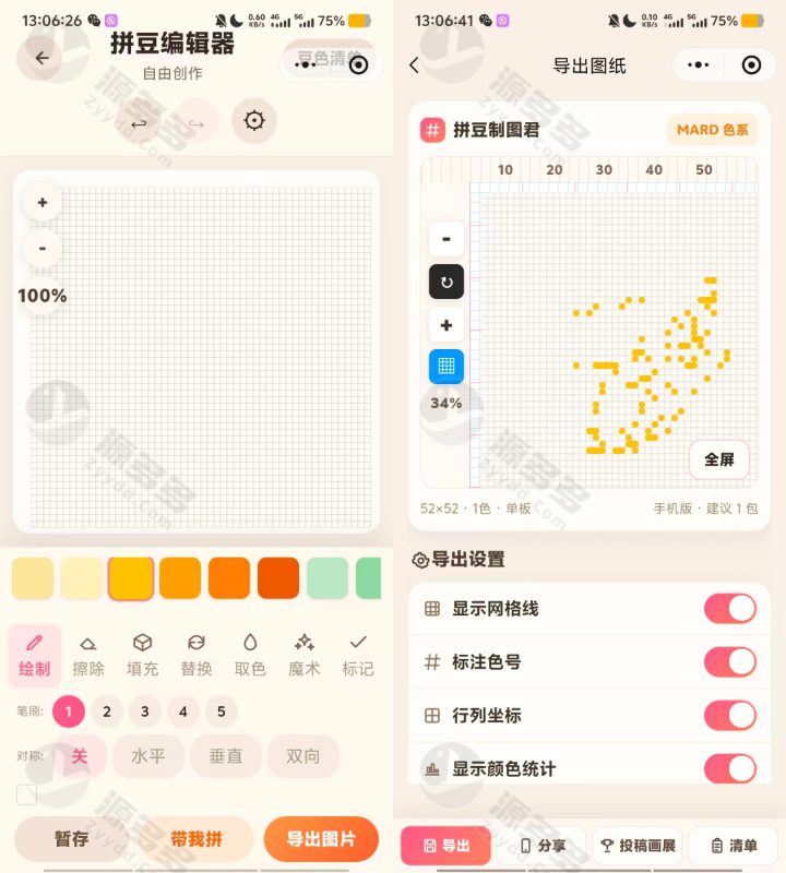 拼豆制图微信小程序源码 Taro+React全开源 图片一键转拼豆图纸 附云开发部署教程-效果图4