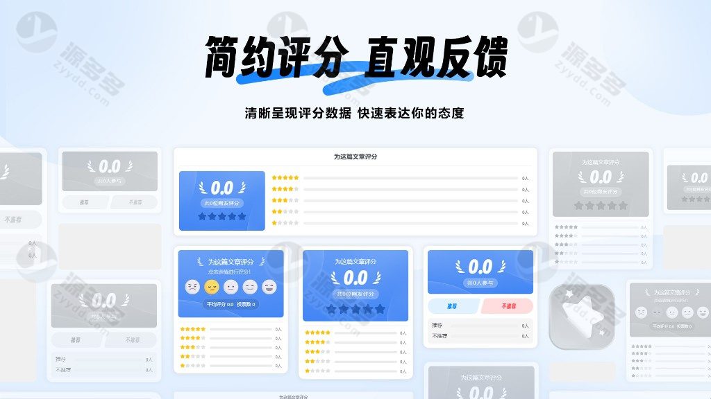 Onenav一为导航星级评分插件 WordPress导航站网址打分模块 兼容新旧版主题-预览图