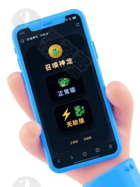 召唤神龙H5小游戏源码 正常版+无敌版双版本 Cocos纯前端免后端-预览图