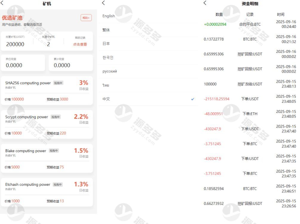 多语言交易所源码/币币交易+永续签约+借贷+新币申购+理财+前端uniapp纯源码-效果图2