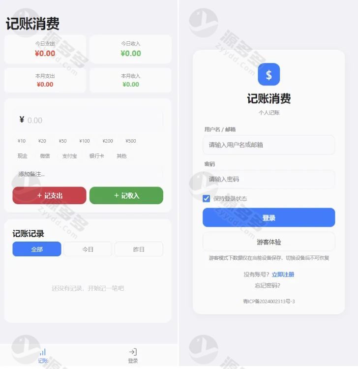 个人记账消费管理系统PHP源码 支持收支记录与月度预算PWA自适应-预览图
