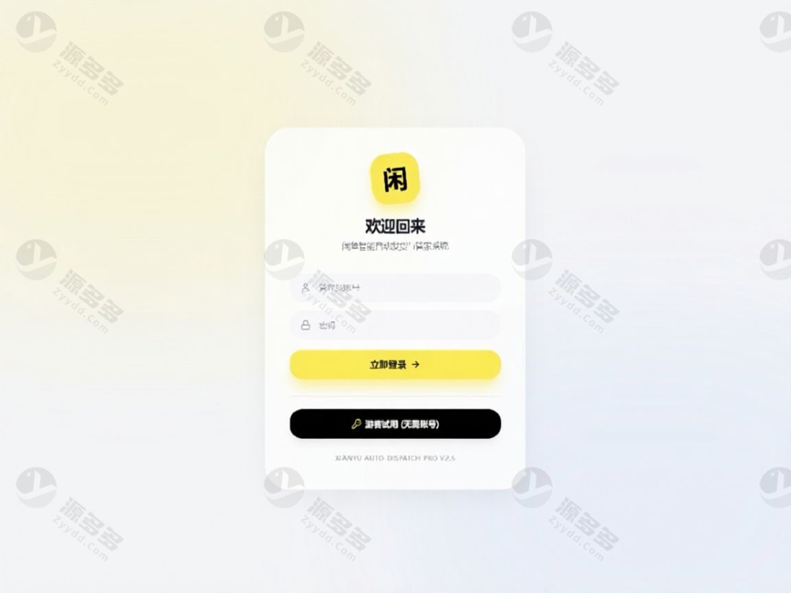 闲鱼超级管家 自动回复自动发货系统 Python+FastAPI+React 商务UI全开源-预览图