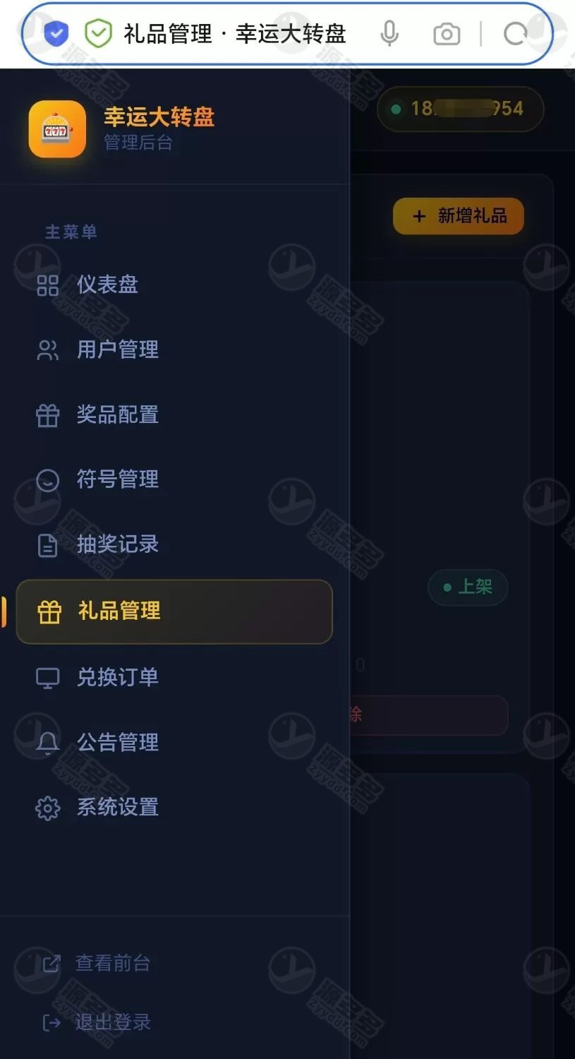 PHP幸运大转盘抽奖游戏源码 H5转盘抽奖系统 多奖品多符号配置后台-效果图2